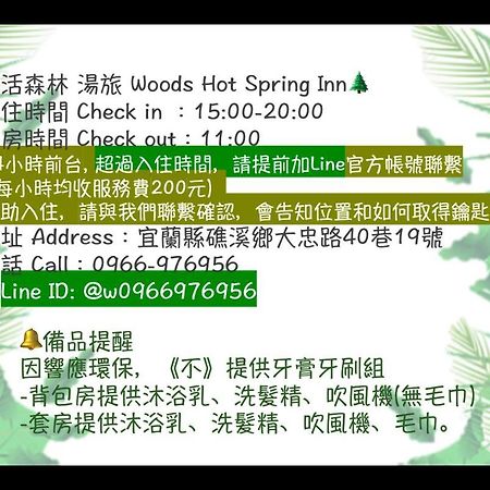 Woods Inn Jiaoxi Exterior photo